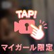 そんな時は💡