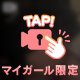 ﾋｸﾋｸ
