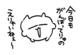 5/7(5/8)お礼💌