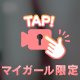 甘えたい甘える❤️