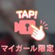 出したくないの？