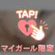 口塞がれながら、ナカを…///♡