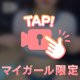 見えちゃった/////
