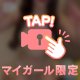 最後まで見てね💕︎