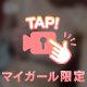 もみもみ❤️‍🔥✊🏻