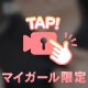 胸触って❓