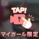 🎀みじゅたんと一緒に､､､🎀