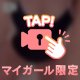 そうゆーのが好きなんだっ🫢💛