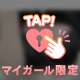 今日きてくれたお兄様たちへ