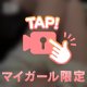 痣の発現💞エロの呼吸