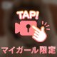 タマタマ