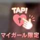 なにしてるー？