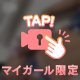 🔞〇〇に...♥️