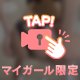 まっててね🤍