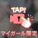 過ごしやすくなったしえ♡ちなこと…