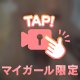 13日から♡
