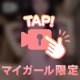 私考案罰ゲーム？！
