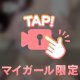 公然わいせつ🔞///