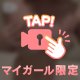 あんなこともしてみよ🫶