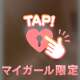 明日14時〜💖