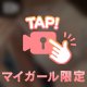 あと1時間！