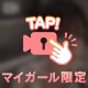 🍌×🦪で相性バツグン🔞