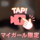 お尻🍑