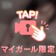 どこまで、、、？？💞💞💞
