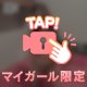 もし今日、あゆむと偶然会ったら。