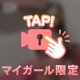 あゆむの好きな時間帯。