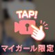 実はスポーツしてました！