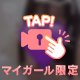 🔞🎥ちゅーもぎゅーもして？💕︎