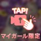 ニコッ😊