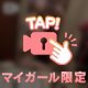 見えそうで…