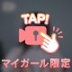 今日はうさに甘えさせて？