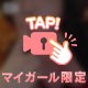 昨日も『完売』ありがとう🩷