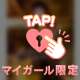 毎回早いご予約ありがとう…優しさのかたまり🥺