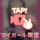 🩷ゆう/あと1枠です🩷