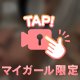 5/2～出勤となりますち〇ぽ。ソーセージブルンとな