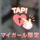 えろタイツ♡