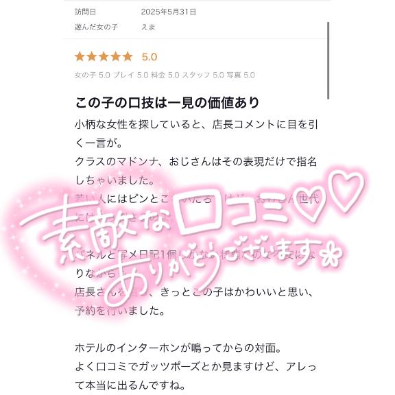 写メ日記サムネイル