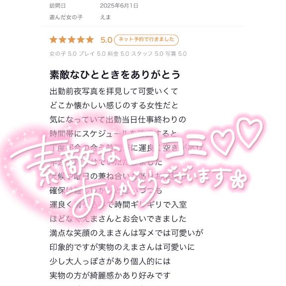 写メ日記サムネイル