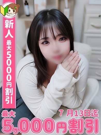 わちゃわちゃ密着リアルフルーちゅ西船橋 上门服务 HONO