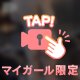 プラベ動画🍒