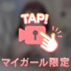 初めまして様💌  ̖́-‬
