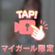 次回出勤