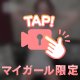 素晴らしい乳だな