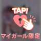 ギュッと掴んで離さない
