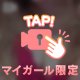 夜も、、ね？💓