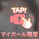恥ずかしがらなくていいよ